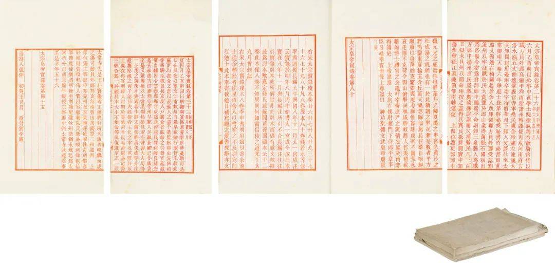 古籍善本、名人信札、金石碑帖精览| 中贸圣佳2024秋拍_花荡_招串
