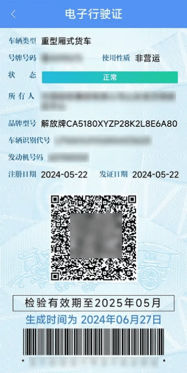 明起，全面推行！