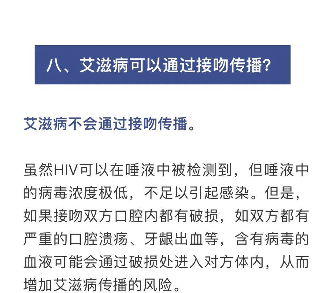 hiv吧=hiv斑点图片