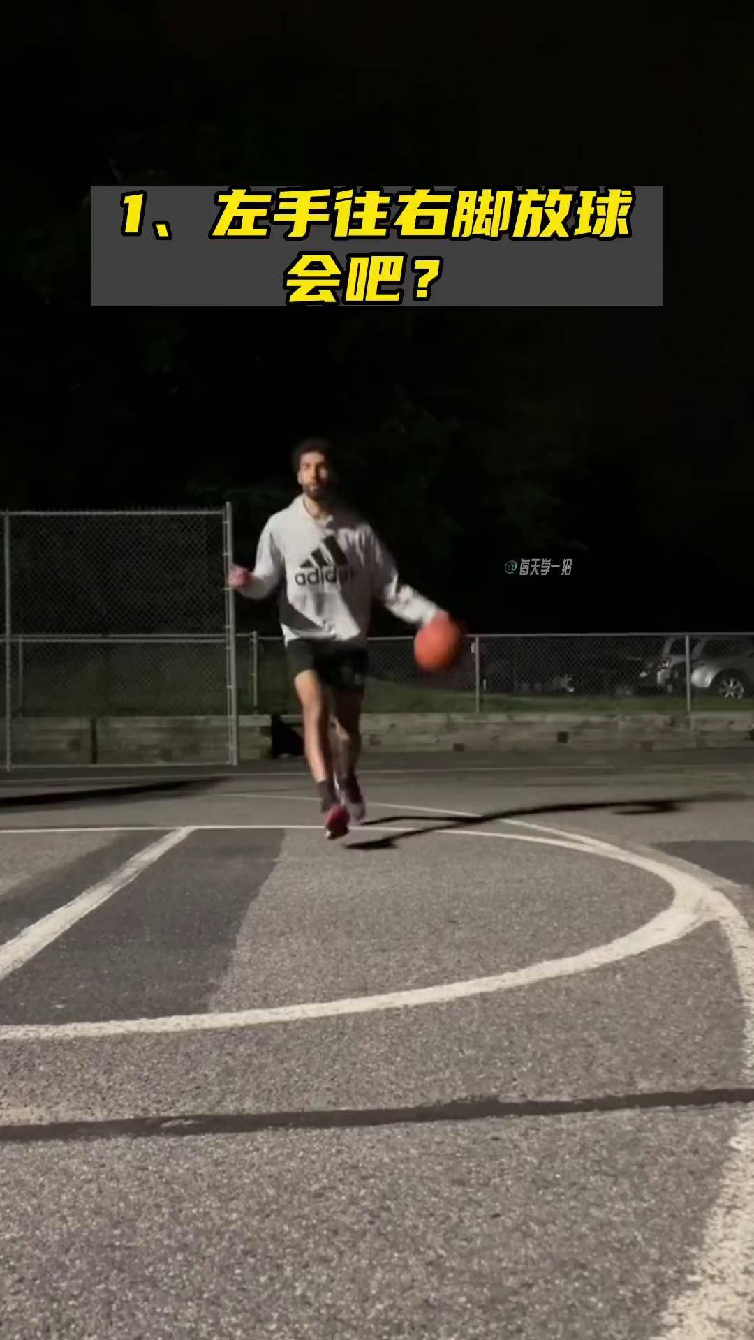 8秒教你学会误导拜佛篮球教学 每天学一招