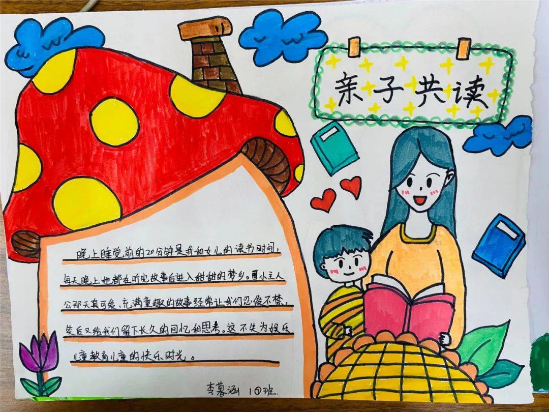 绘本觅童真,阅读促成长,华师附属航天龙城小学开展一年级"快乐读书