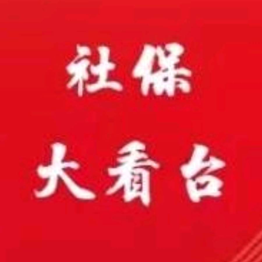 12月19日,吉林敲定2024年养老金计发基数,从9个缩减到4个,为何_涨幅_农垦_企业