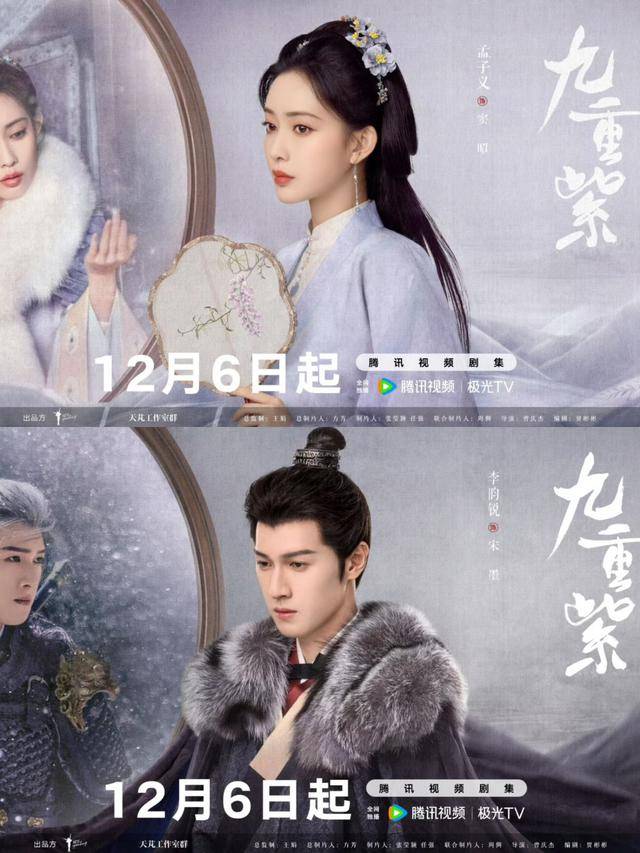 电视剧《九重紫》定档：孟子义李昀锐上演宿命情缘！_搜狐网