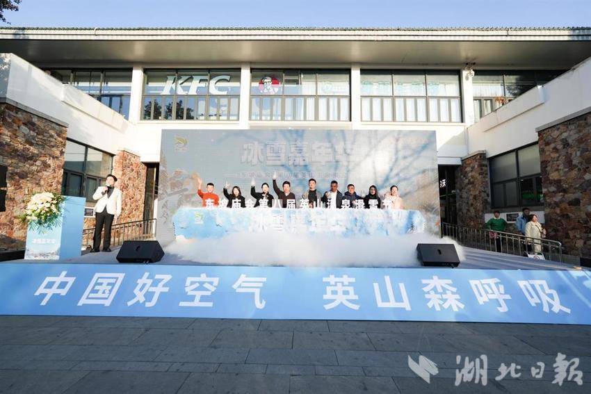 武汉英山温泉滑雪节预热
