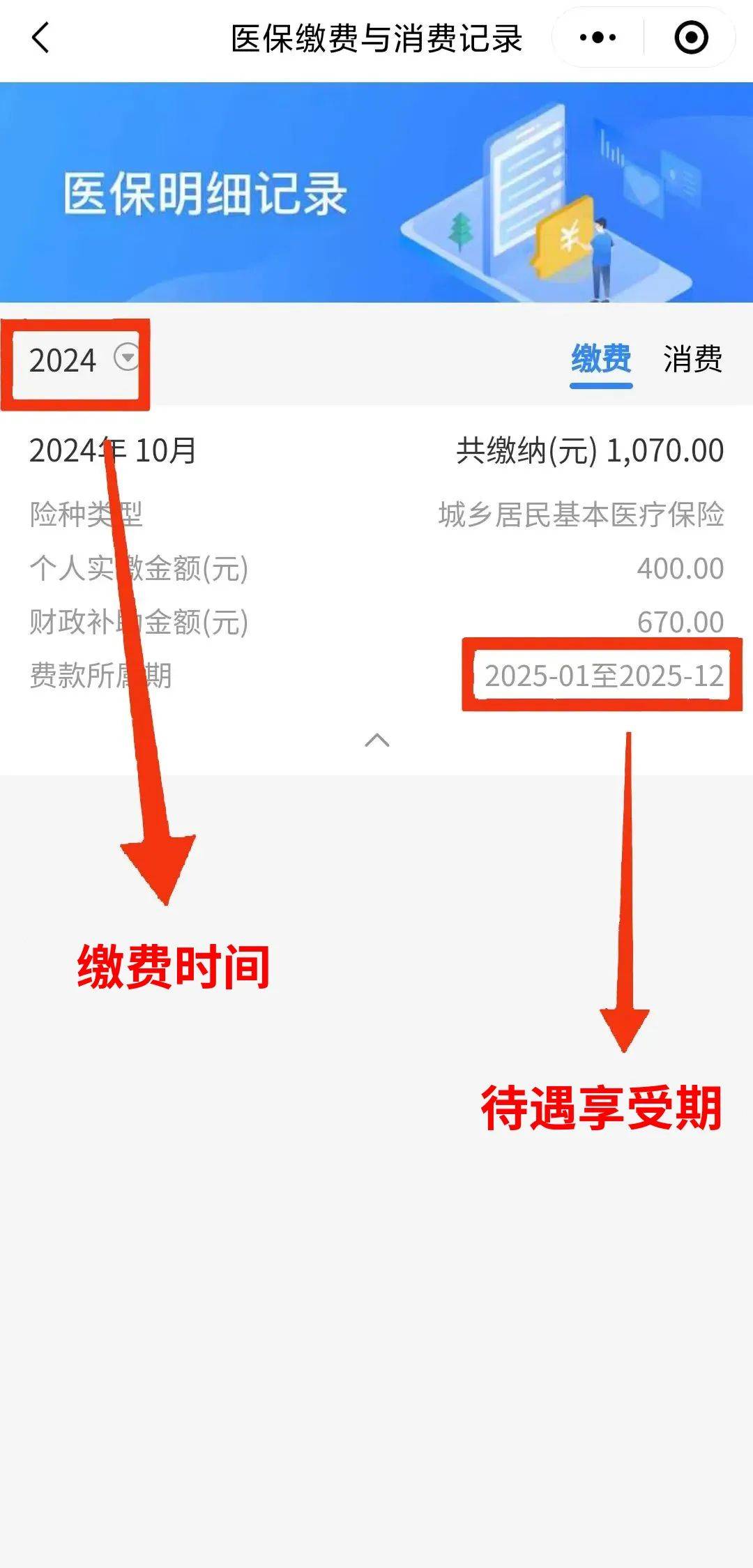 最新的医保卡里的钱怎么提现到微信方法分享(为什么尽量别用医保卡里的钱教程)