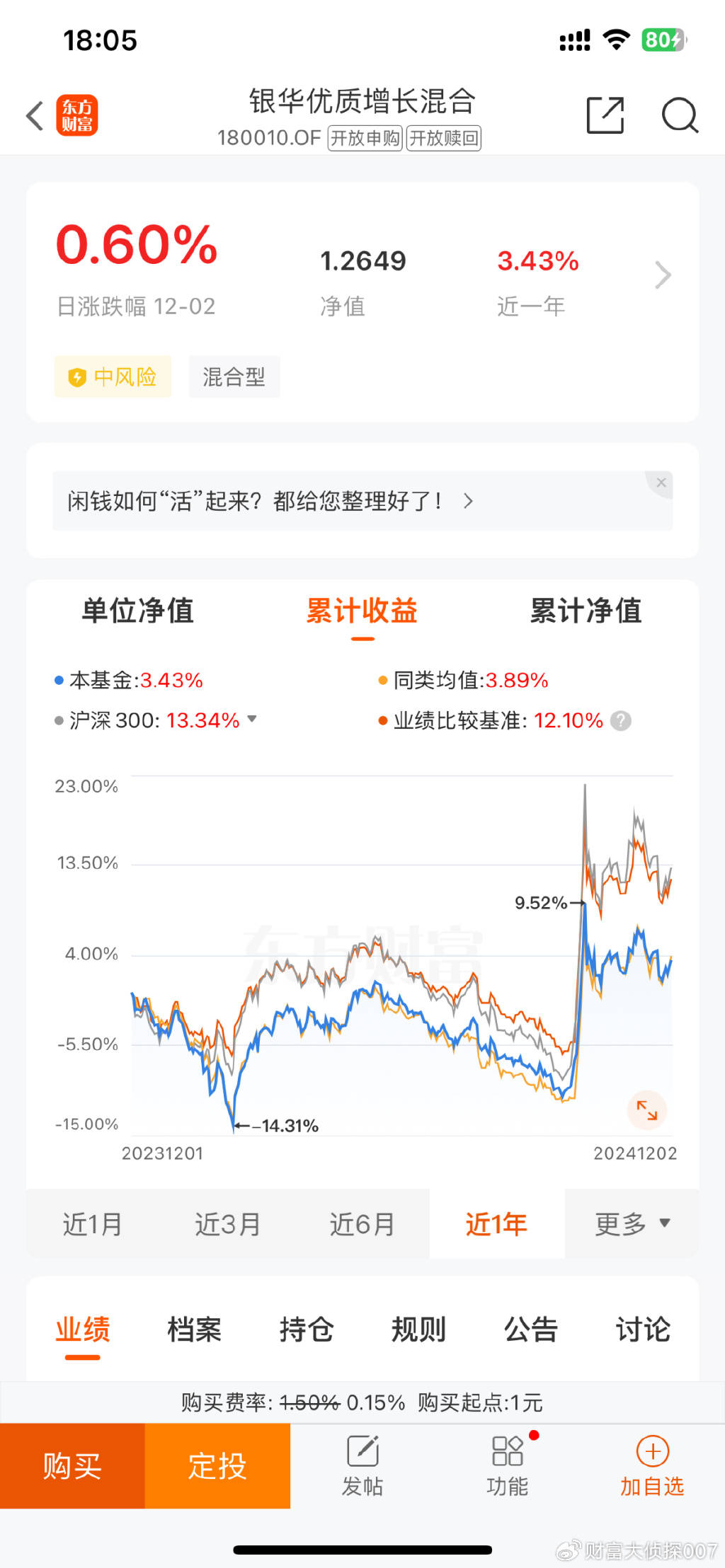 华诚银行流水 来自搜狐网
