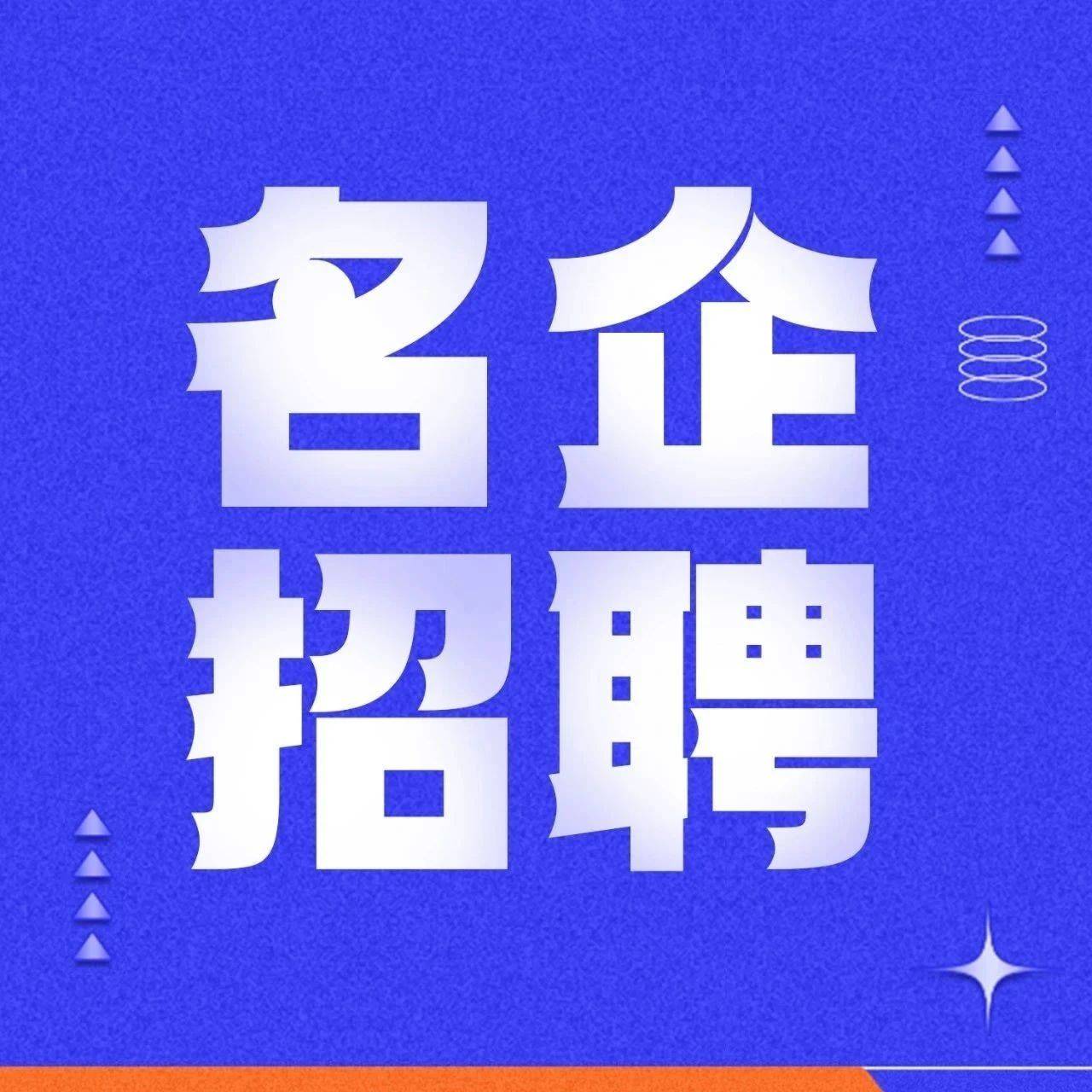 名企！包吃包住！含五险一金！广东省南粤交通中石油能源有限公司招聘！_工作_中石油公司_管理