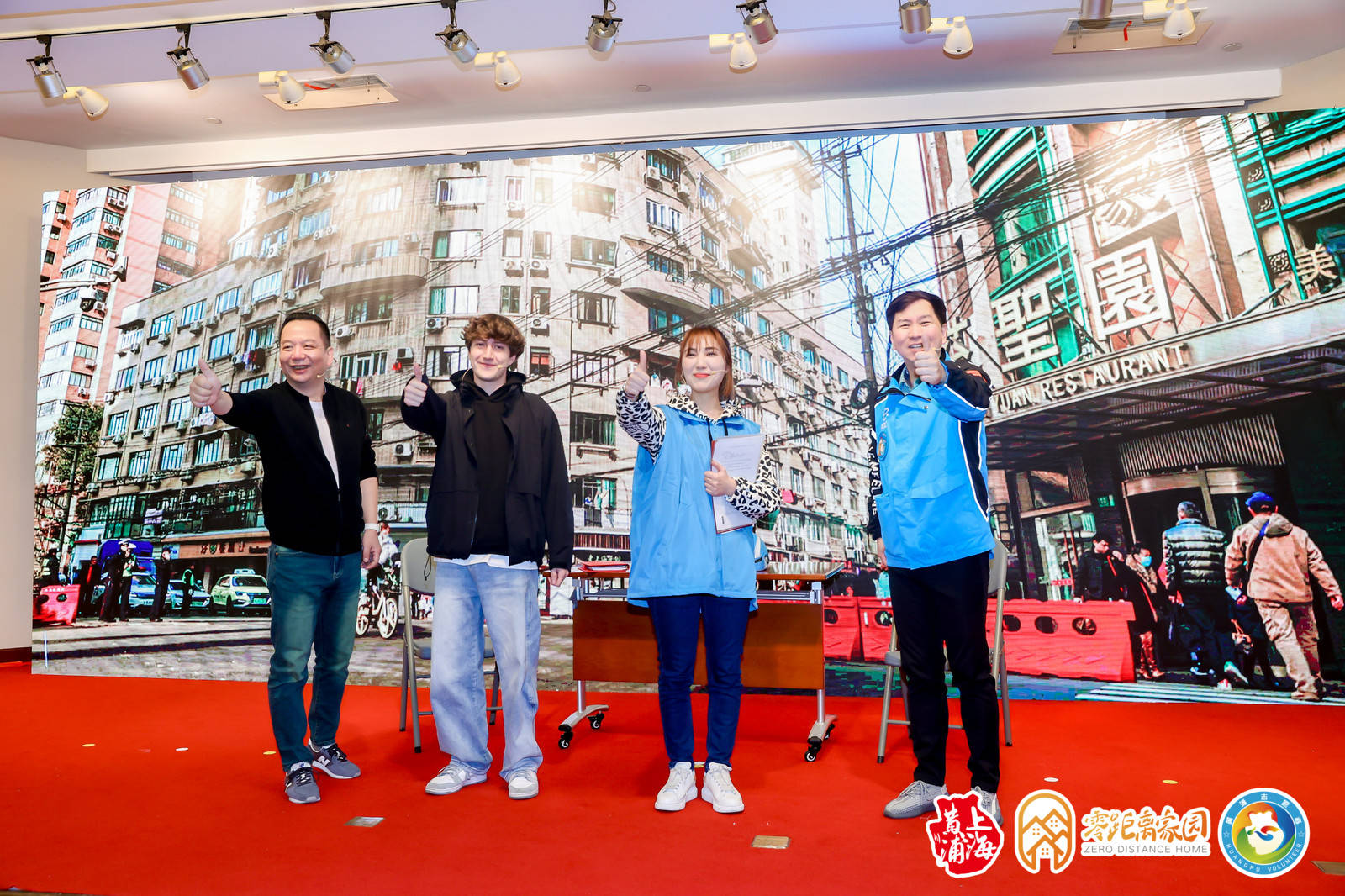 “志愿心聚力，家园新活力”，黄浦区举办国际志愿者日主题活动