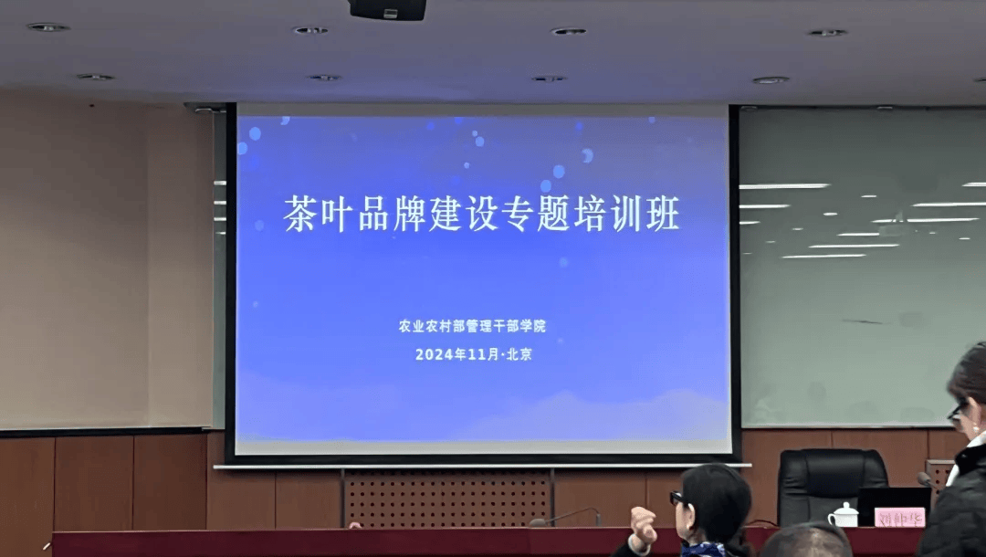 华体会干货满满大咖解读茶叶品牌建设核心要点(图1)