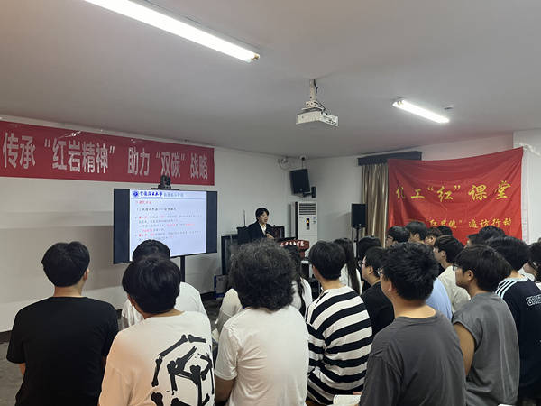 重庆理工大学化学化工学院:上好“三课” 擦亮“三色”_红岩_课程_实践