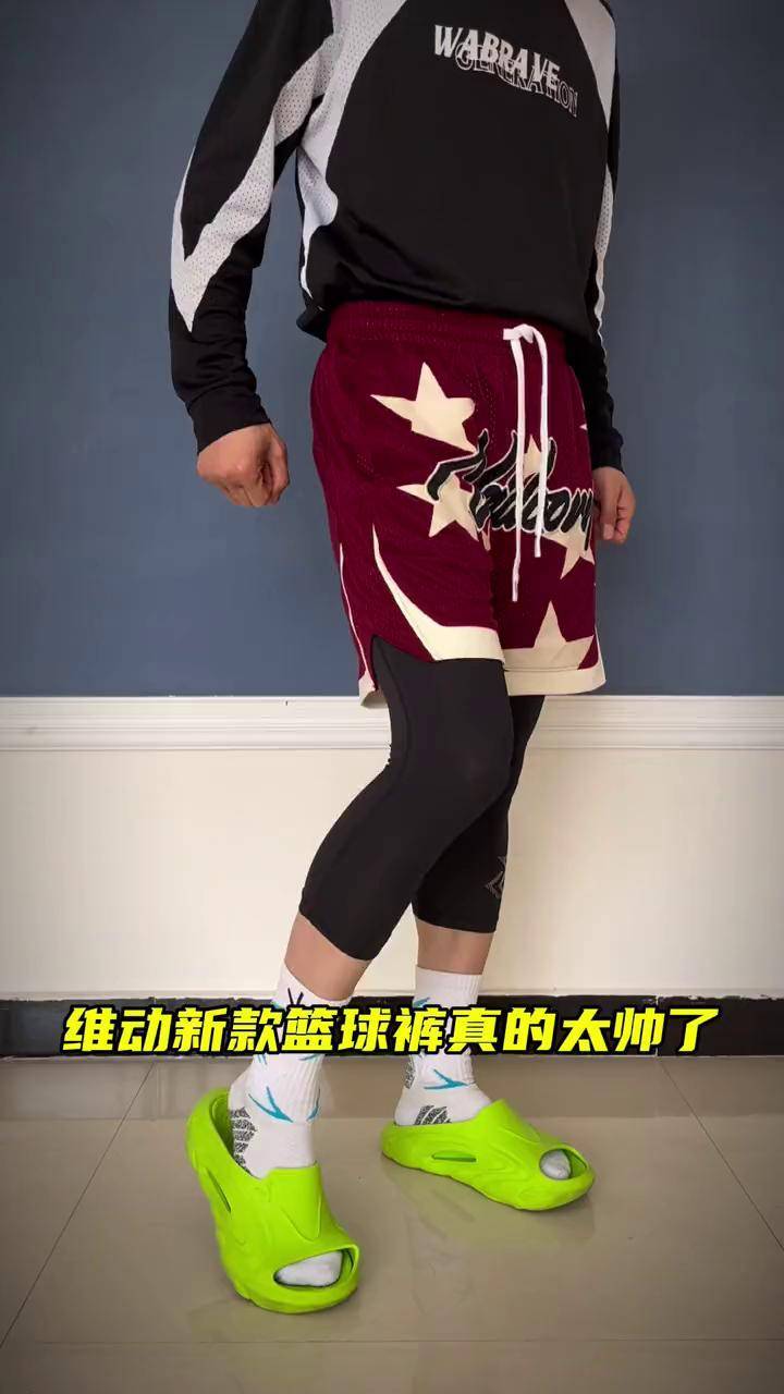 维动新款美式短裤真的有帅到我!