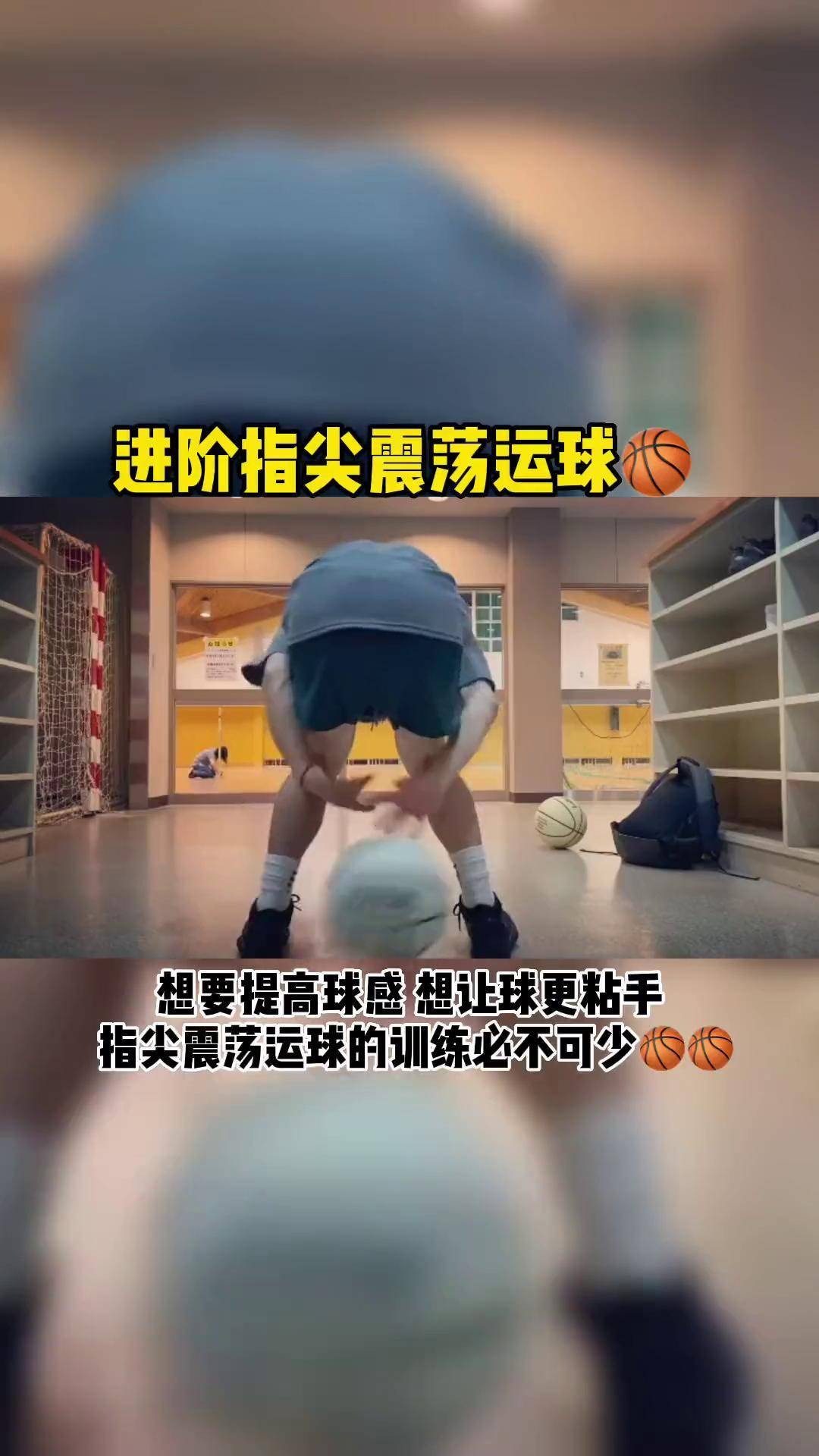 要成为极少数控球训练 美式篮球 指尖运球运球基本功