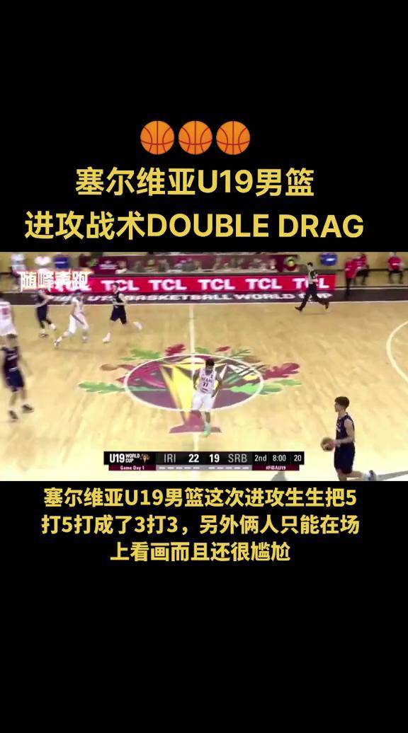 篮球战术 篮球 随峰奔跑篮球俱乐部