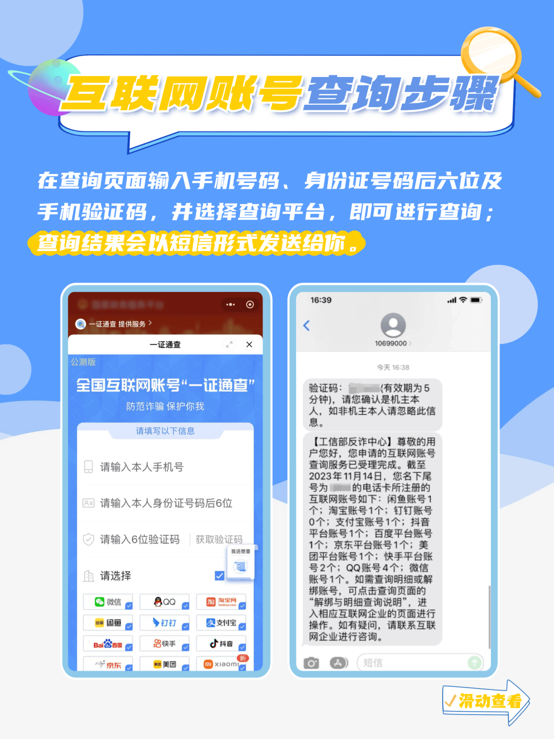 无效手机号查询怎么办