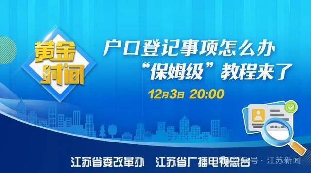 江苏11个市，已全面取消该限制！