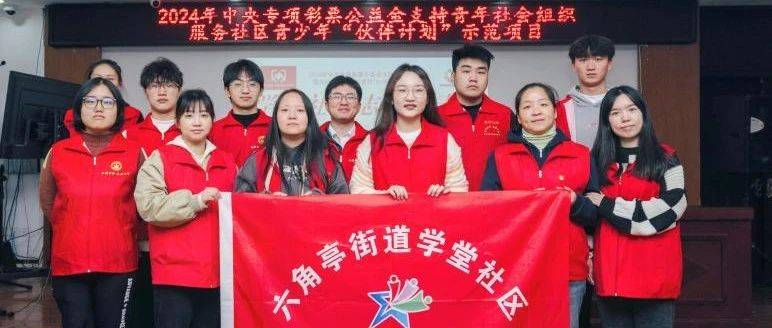 携手志愿之光 共绘和谐社区——学堂社区开展青年志愿者交流活动