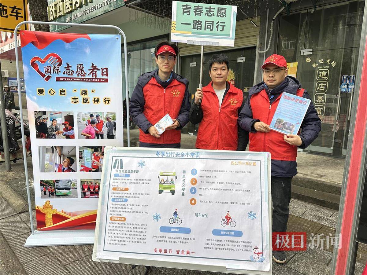 国际志愿者日，他们点亮城市冬日温暖