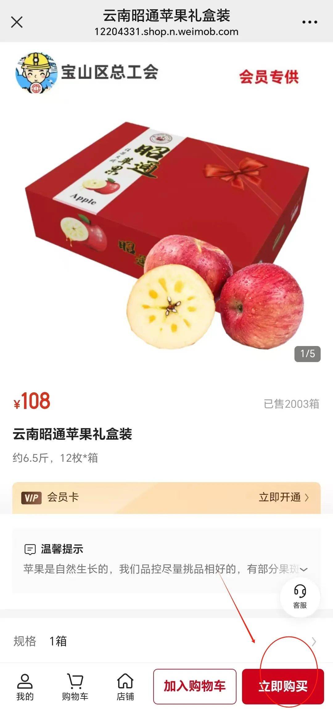 apple39元礼品包装图片