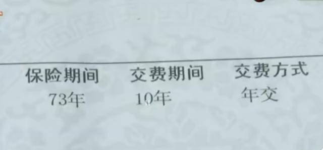 女子在信泰人寿保险10年交了23万元保费:取钱还要等60年(图3)