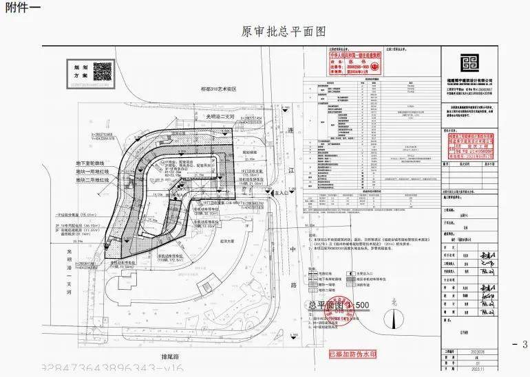 纳米体育官网【公示】福州市中心649亩商务酒店总平调整：减少部分商业面积(图2)