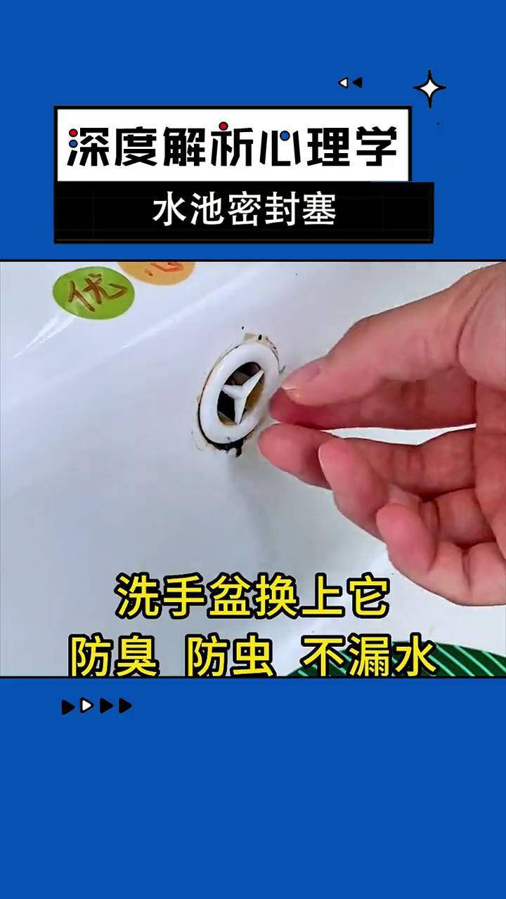 洗手盆密封圈更换图片