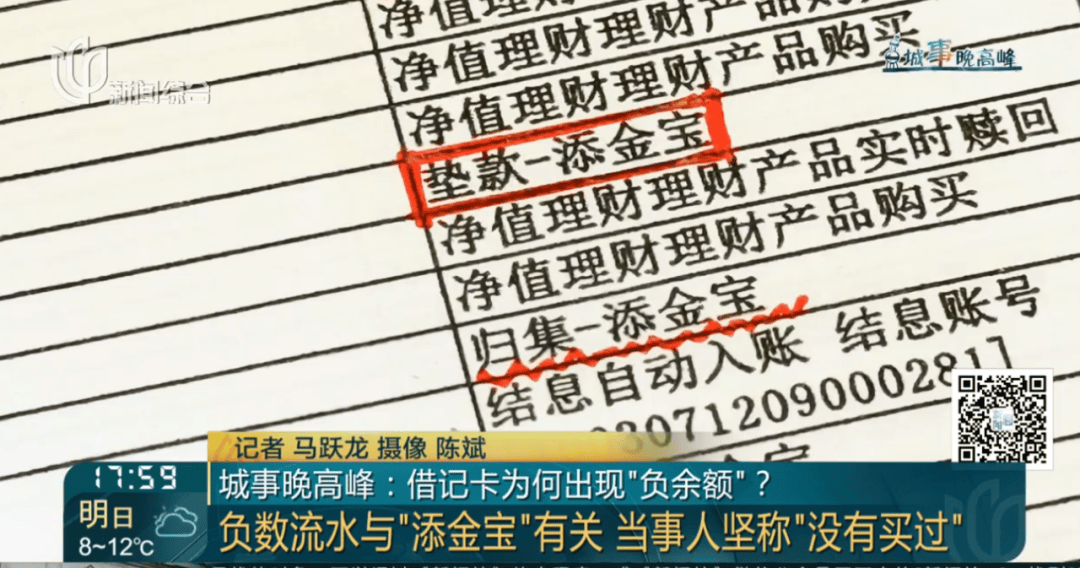 不是个例！72岁老人银行账户变负40万，这种操作很多储户还不知道