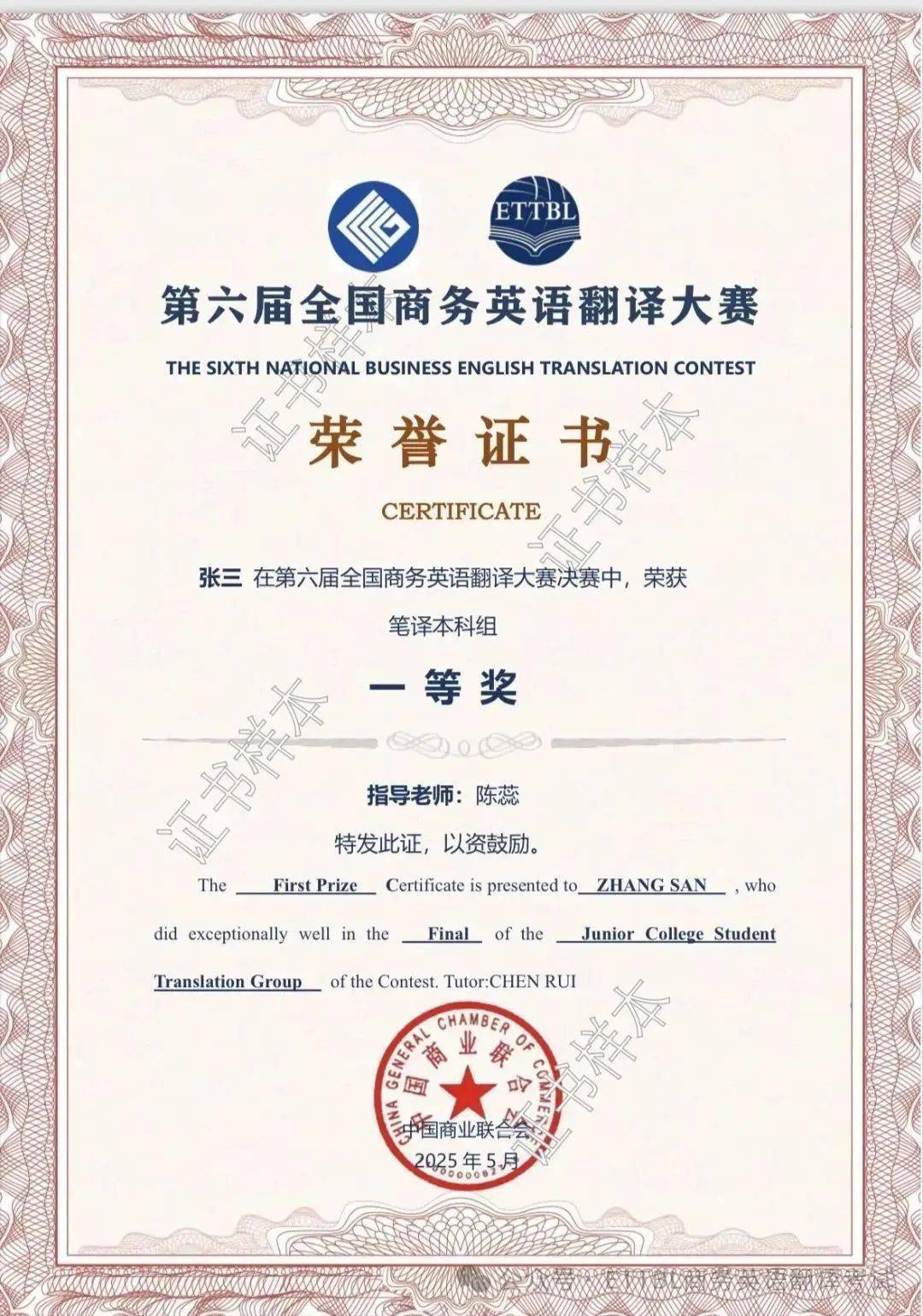 全国商务英语翻译大赛获奖证书样本报名方式扫描下方小程序码进入报名