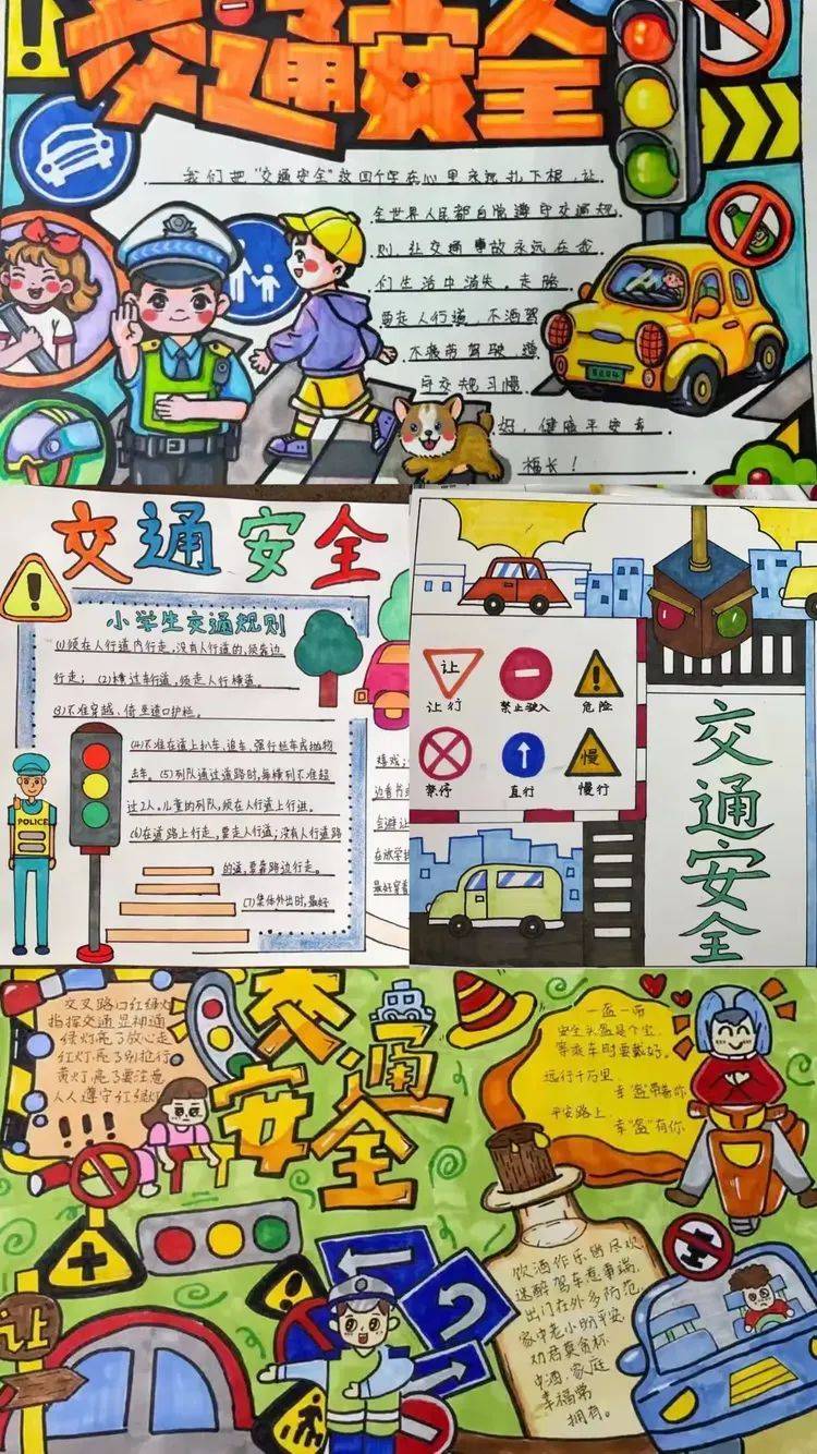 【石小】交通安全 文明出行——石拉渊小学召开全国交通安全日班会