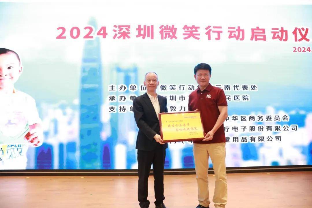 深圳微笑行动再启航 23名唇腭裂患者获免费救治_龙华区_手术_活动