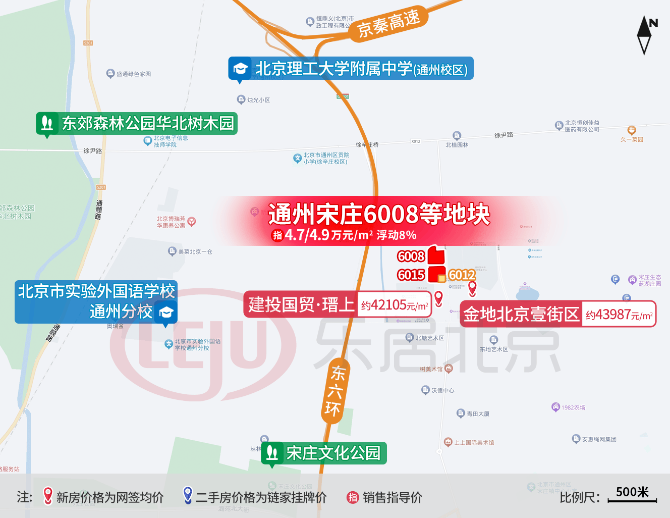 北京城建通州宋庄项目案名公布:北京城建·国誉颂丨新品入市