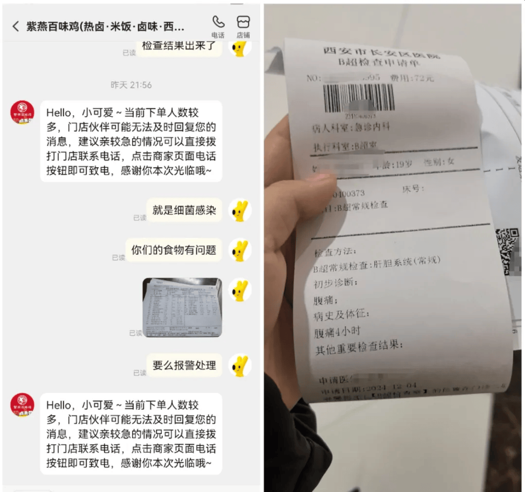 被曝大肠菌群超标290倍！知名餐饮品牌紧急回应