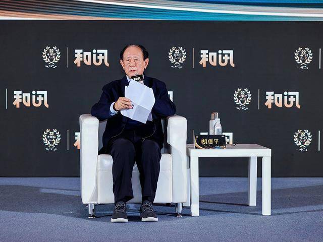 胡德平：我国民营企业采用人工智能技术相当积极，应鼓励和支持 | 和讯2024年会