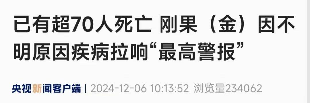 超70人死亡！死者大部分为15岁以上青少年，这里拉响“最高警报”！