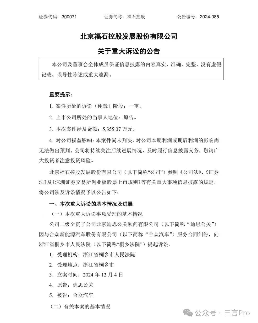 什么言利博成语（官网）