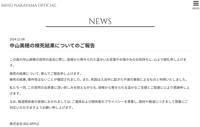 日本女演員中山美穗死因公布