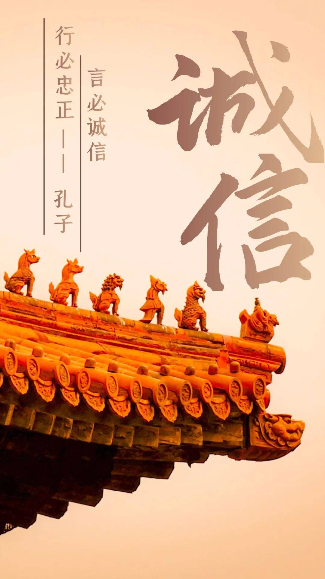 诚信教育,永不过时