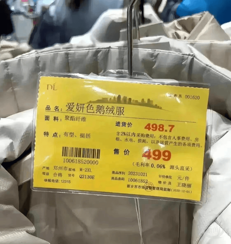 “月薪2万元舍不得买!”羽绒服价格暴涨,会买的年轻人盯上它们! “月薪2万元舍不得买!”羽绒服价格暴涨,会买的年轻人盯上它们!