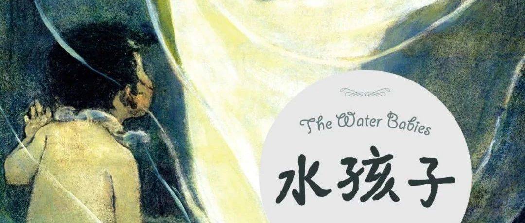 夜读|水泽仙女们在酷热的夏日里坐在那样的泉边乘凉,而牧羊人就躲在灌木丛后偷看她们_汤姆_格兰姆斯_泉水