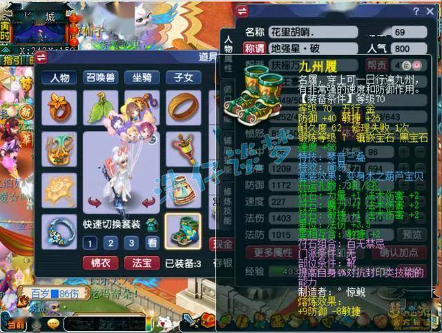 69级魔王寨大佬，视九黎城为宿敌，梦幻西游：看69魔王寨如何以特效针对九黎城