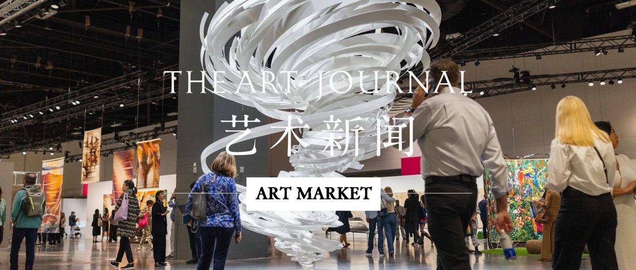 市场规模缩减，千禧一代平均支出下降：《巴塞尔环球收藏报告》揭示2024艺术市场关键趋势_藏家_调查_全球