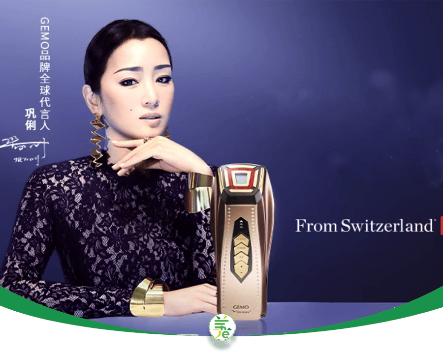 巩俐代言的GEMO美容仪:源于瑞士是否可信 又一个假洋牌?(图1)