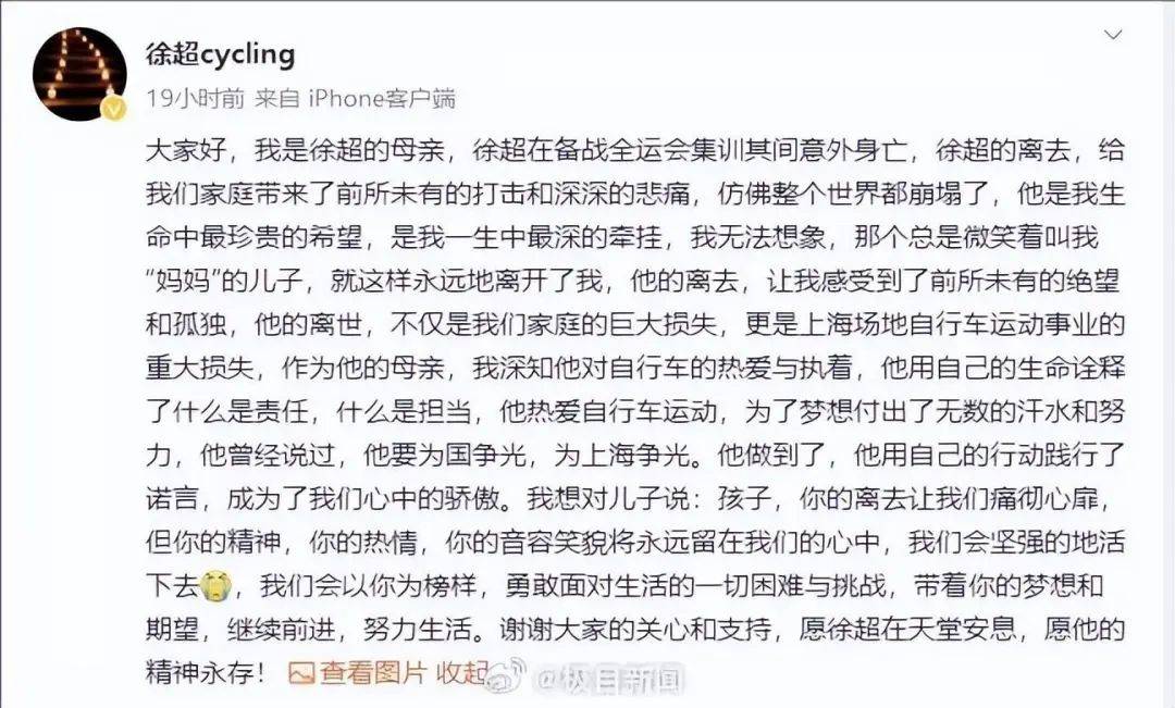 知名运动员意外去世，刚满30岁！曾创造历史...