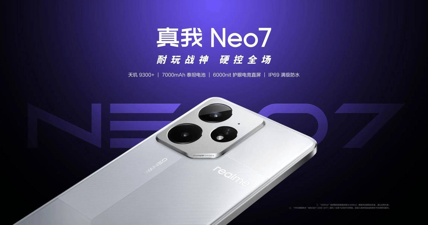 realme 真我 Neo7 手机同比上代预售 1 小时销量增长 887%