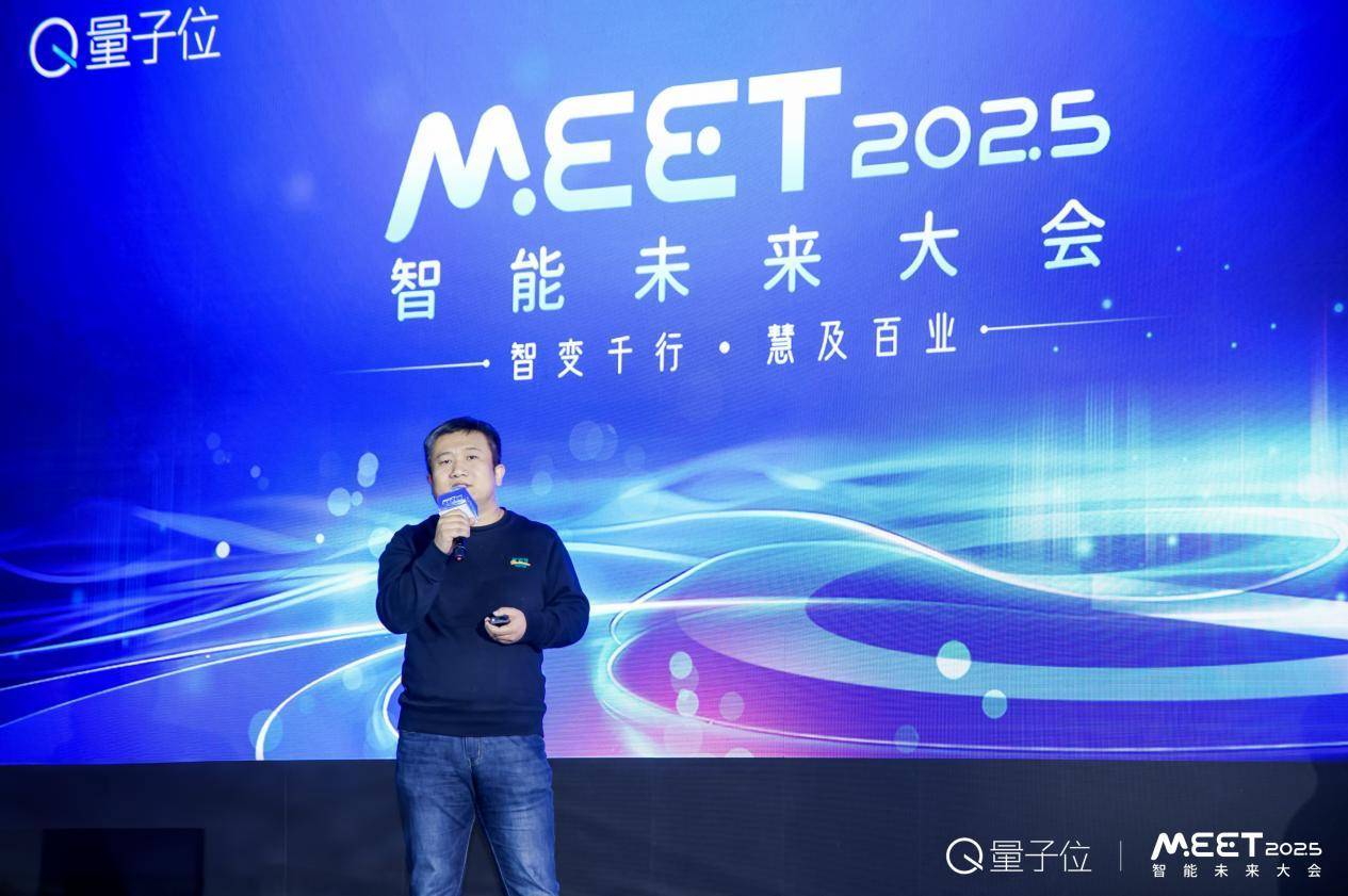 心言集团CEO任永亮在智能未来大会上发表AI泛心理实践经验