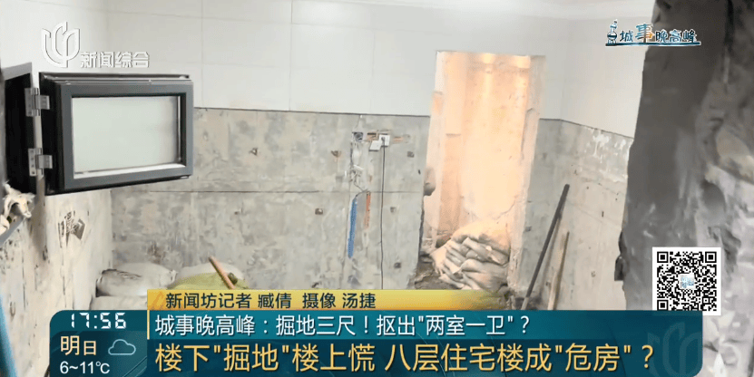 小区一楼住户竟向下挖出“两室一卫”！整栋楼都居民慌了：“危房”还能住吗？