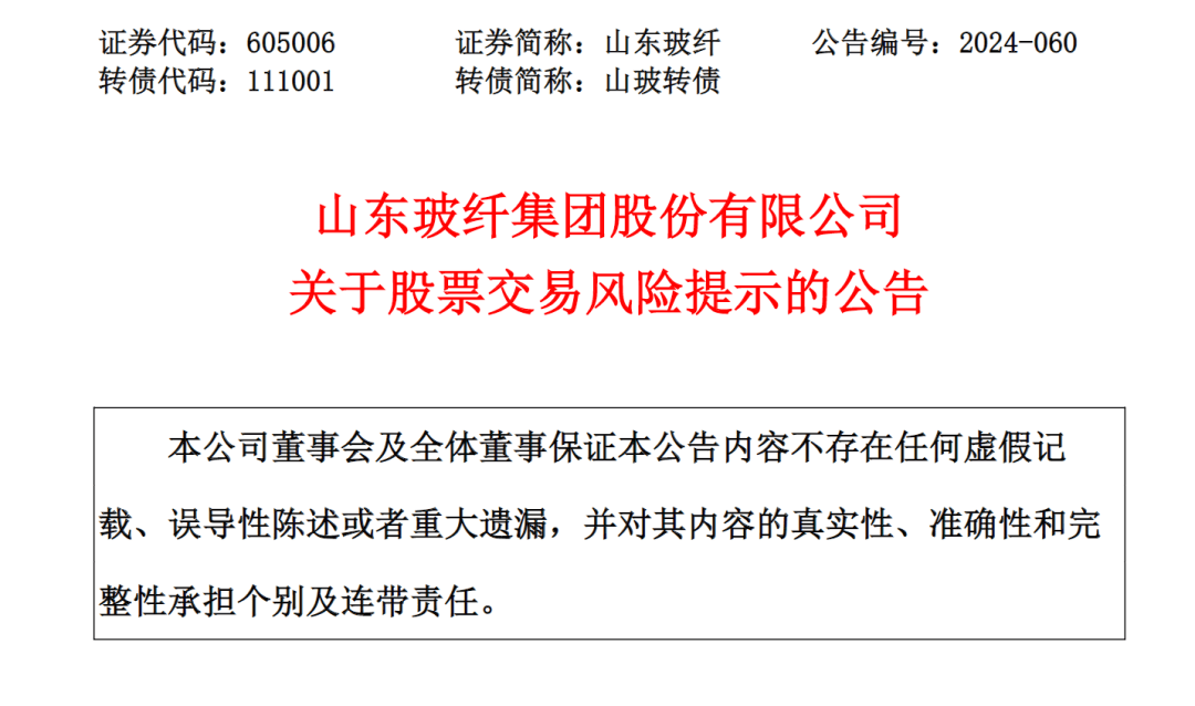 2萬多股民嗨了！開盤就漲停，此前已“6連板”！公司緊急提醒：或存短期內(nèi)大幅下跌風險！上月剛官宣漲價