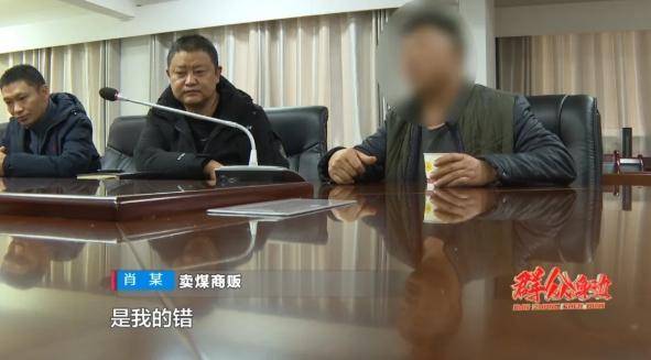 老伯买3000斤煤被少称2000多斤:处罚商贩，局长停职