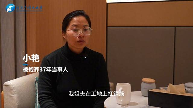 被抱养37年女子回忆上大学：每月300元是姐夫扛钢筋挣的