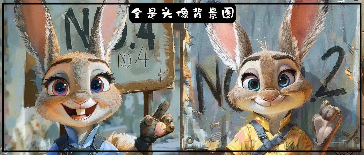 头像 | 换一个有趣的头像