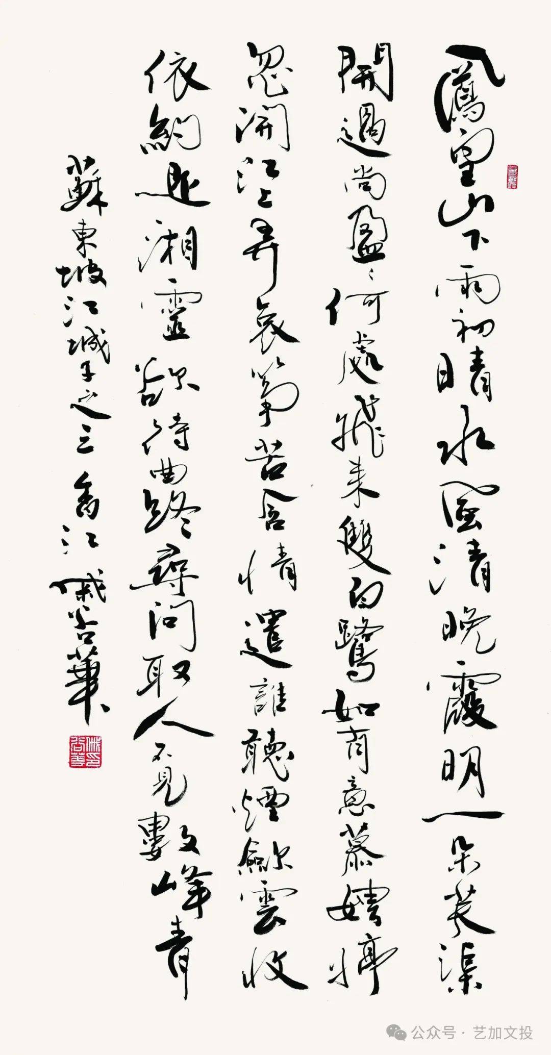 展览| "江山如此多娇"展现中国女书法家的艺术魅力